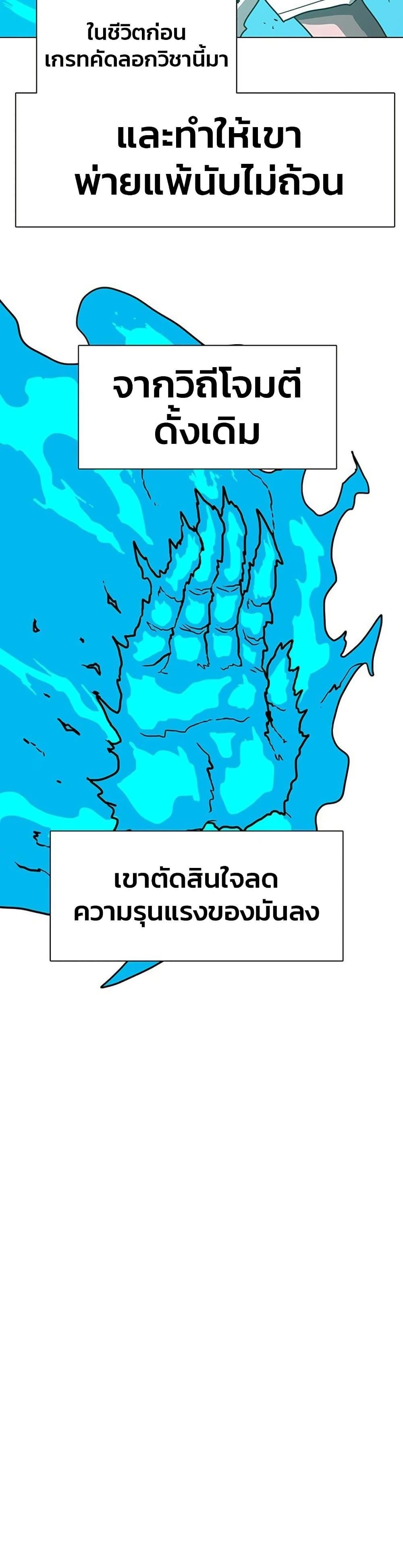 The Gray Mark ตอนที่ 11 4