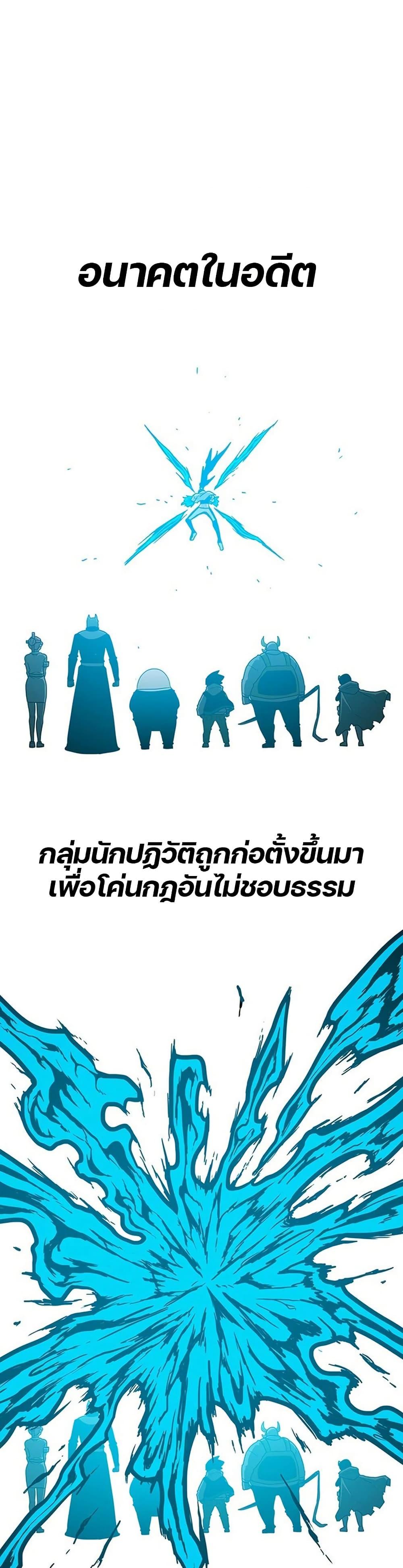 The Gray Mark ตอนที่ 11 1