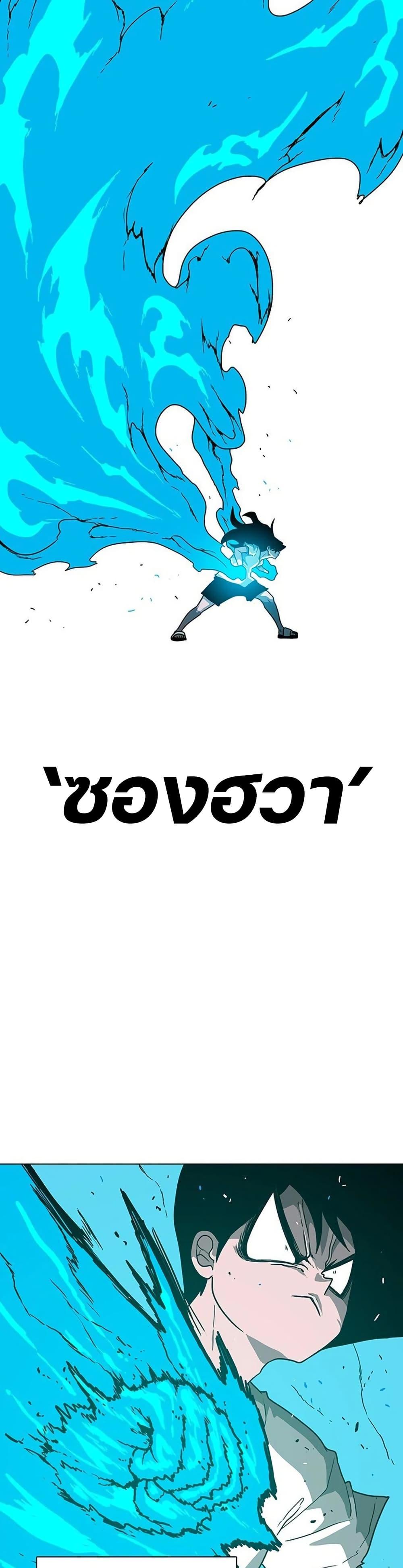 The Gray Mark ตอนที่ 11 3