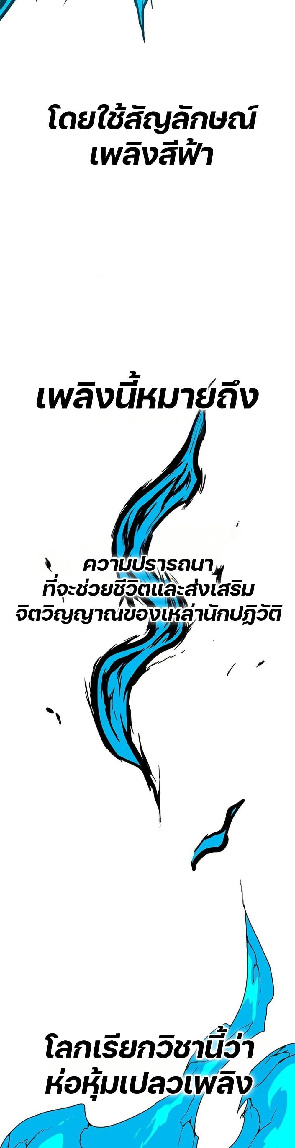 The Gray Mark ตอนที่ 11 2
