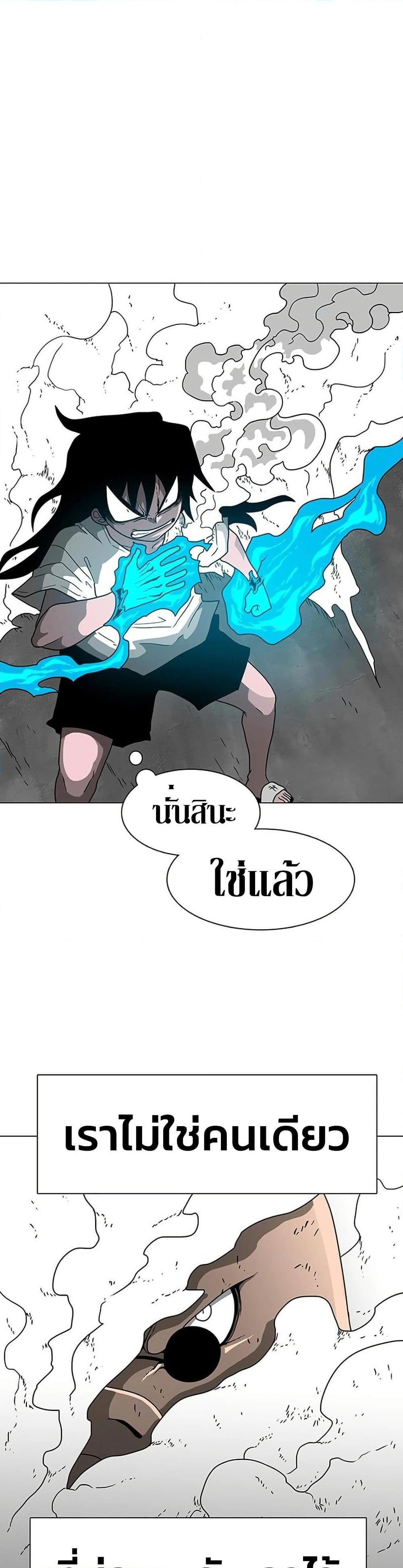 The Gray Mark ตอนที่ 11 11