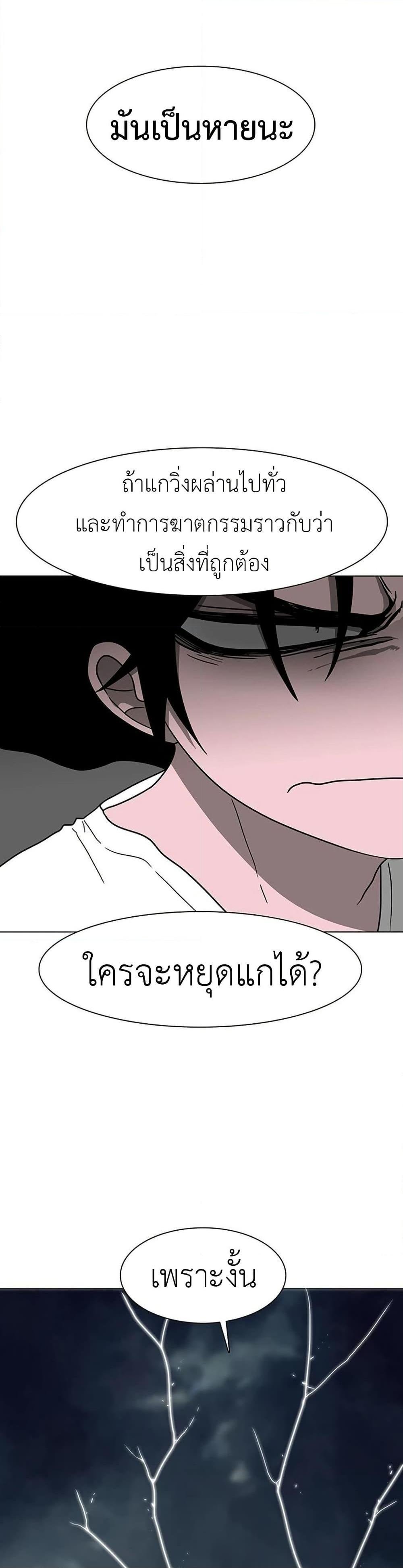 The Gray Mark ตอนที่ 11 14