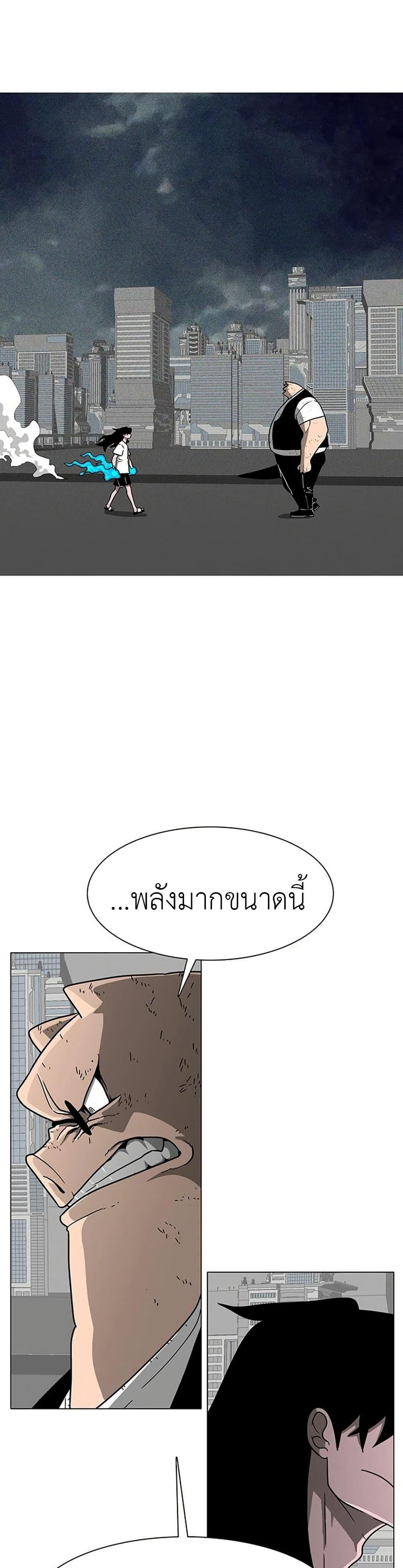 The Gray Mark ตอนที่ 11 21