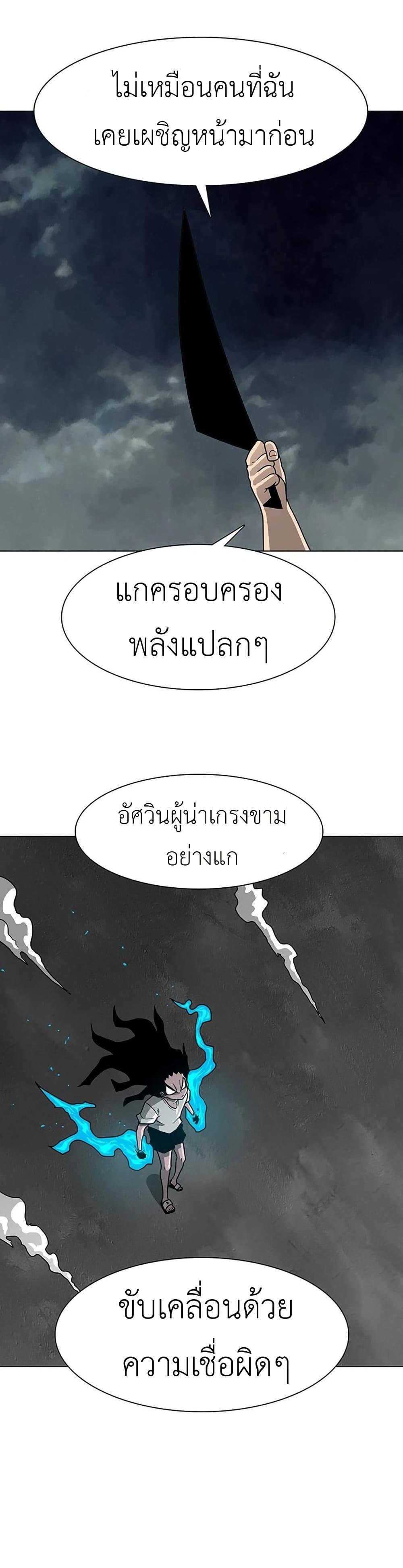 The Gray Mark ตอนที่ 11 13