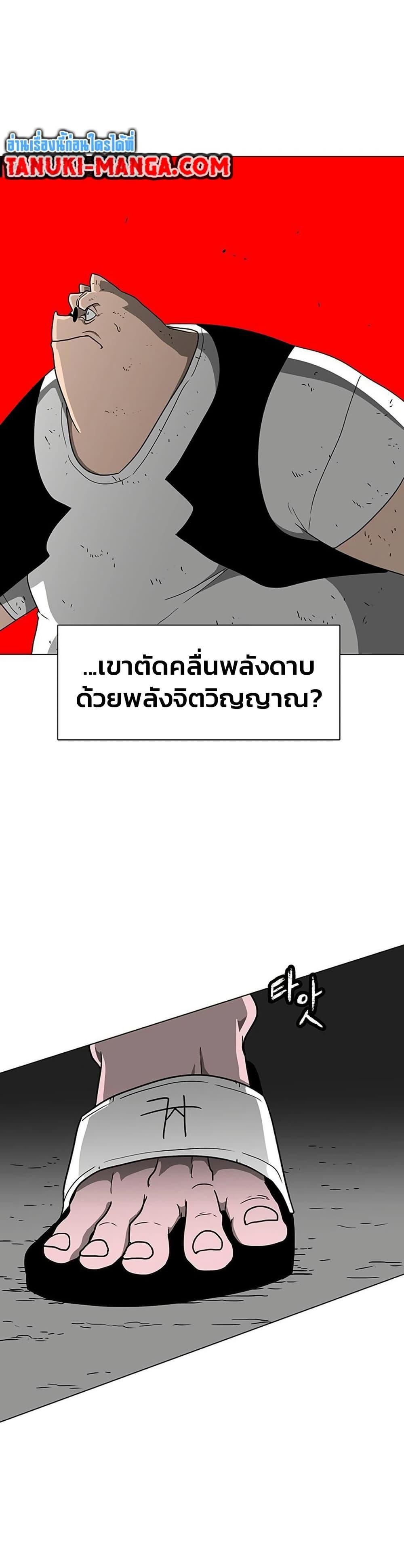 The Gray Mark ตอนที่ 11 20