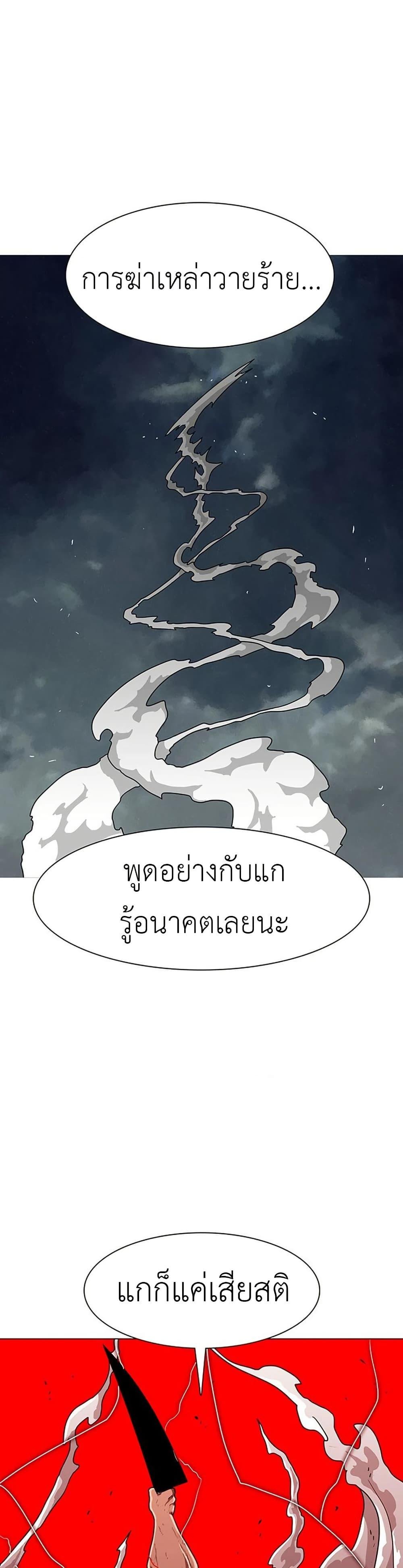 The Gray Mark ตอนที่ 11 26