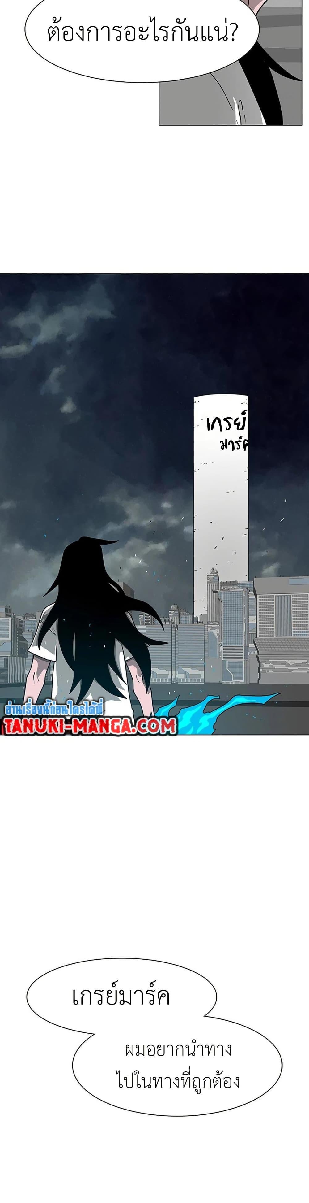 The Gray Mark ตอนที่ 11 22