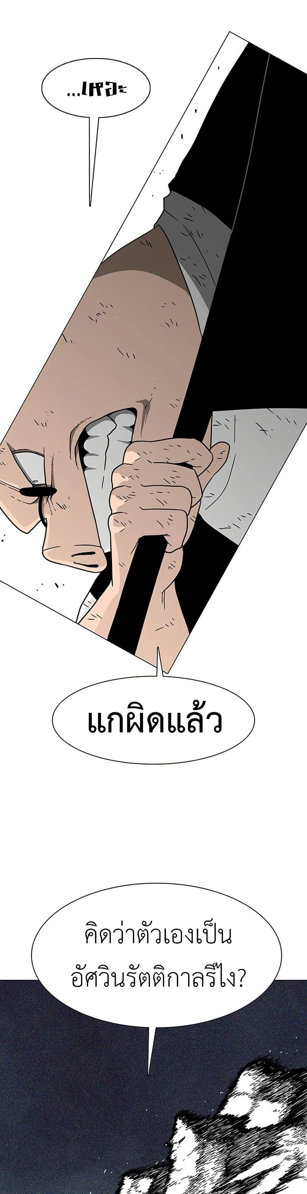 The Gray Mark ตอนที่ 11 32