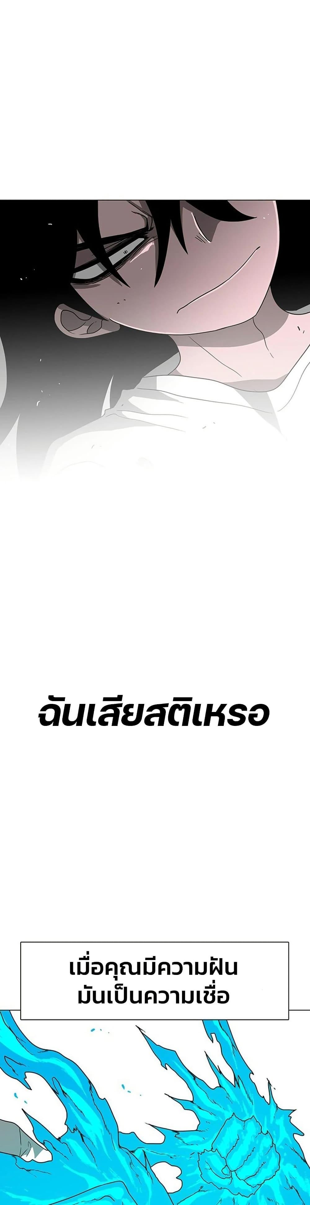 The Gray Mark ตอนที่ 11 35