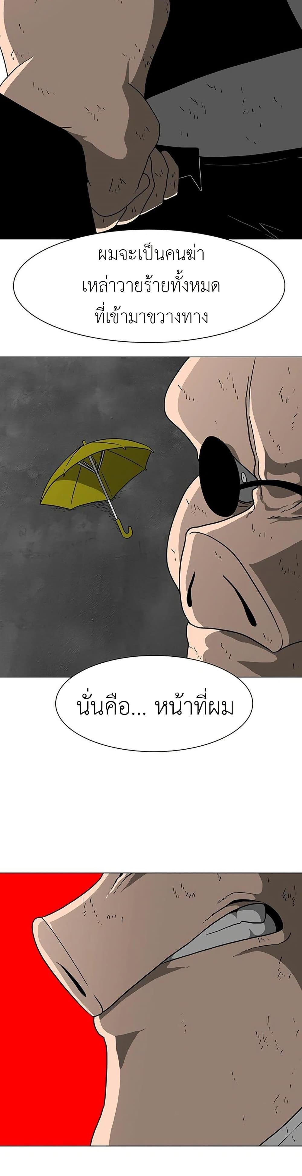 The Gray Mark ตอนที่ 11 25