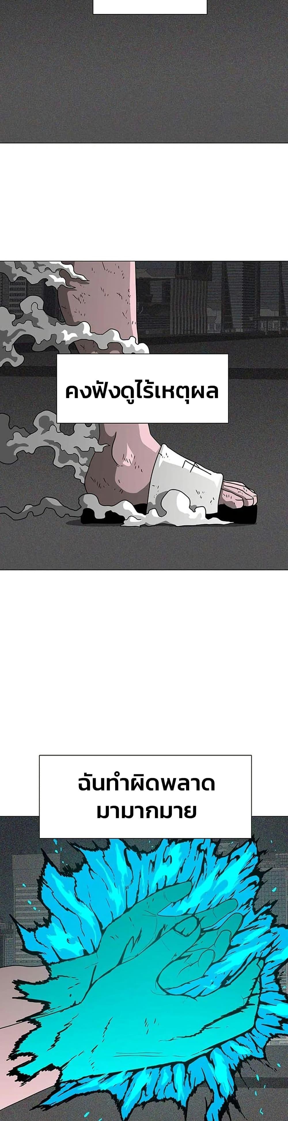 The Gray Mark ตอนที่ 11 38
