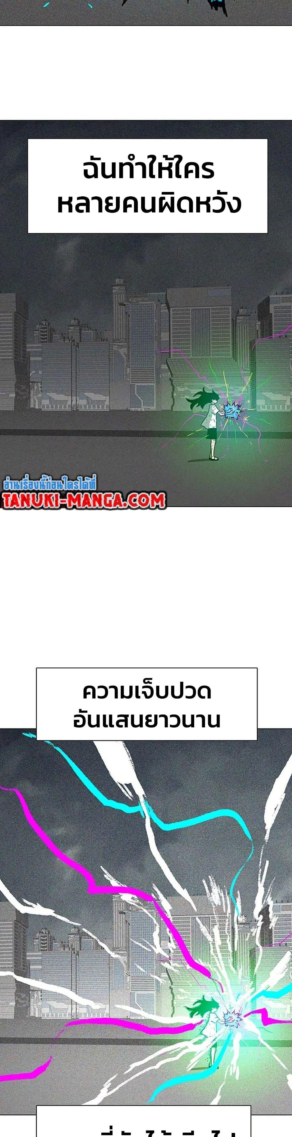 The Gray Mark ตอนที่ 11 39