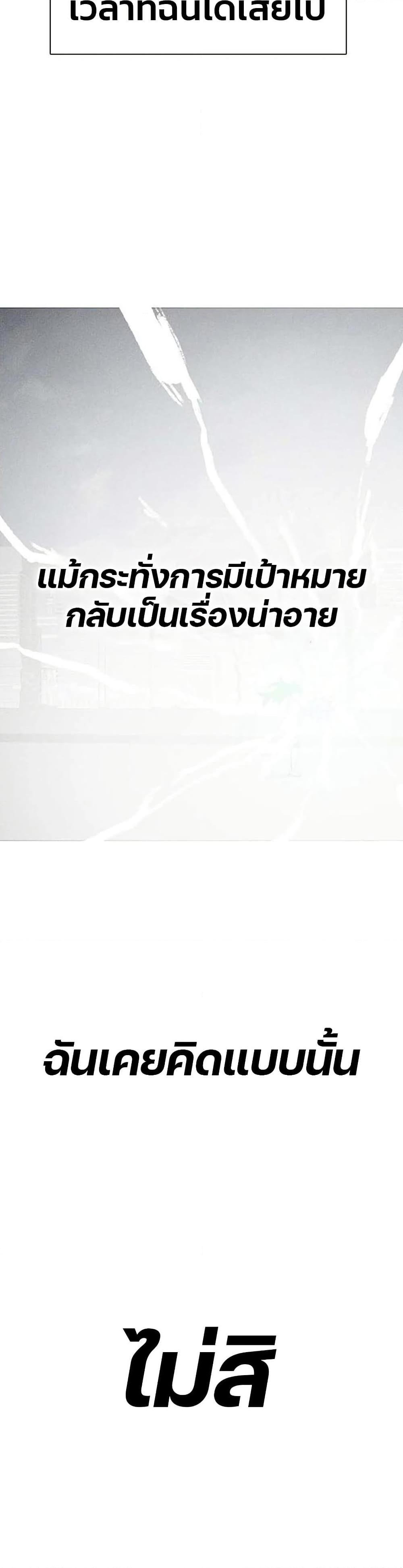 The Gray Mark ตอนที่ 11 40