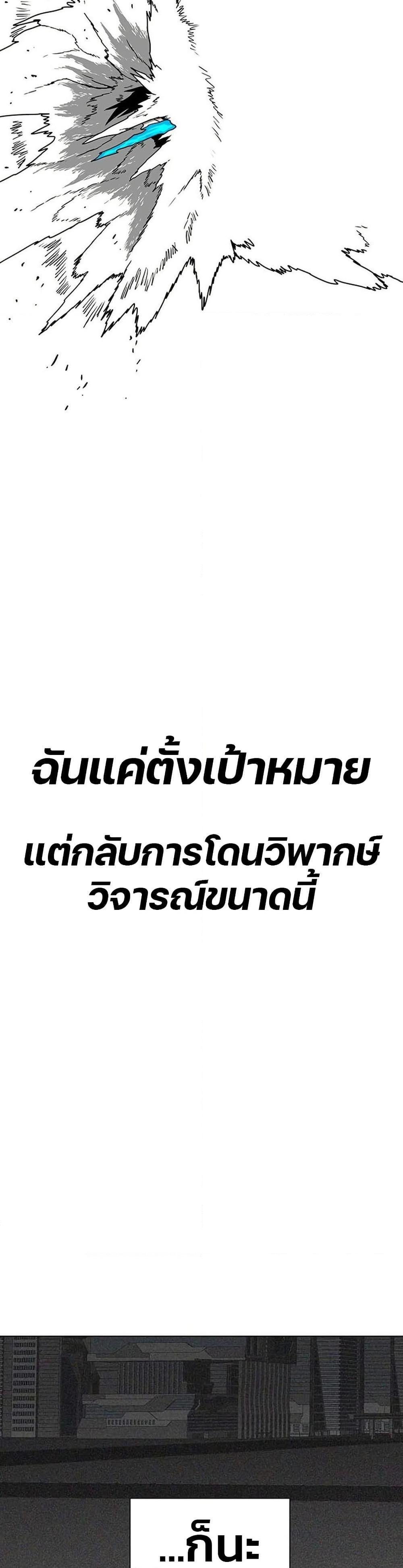 The Gray Mark ตอนที่ 11 37