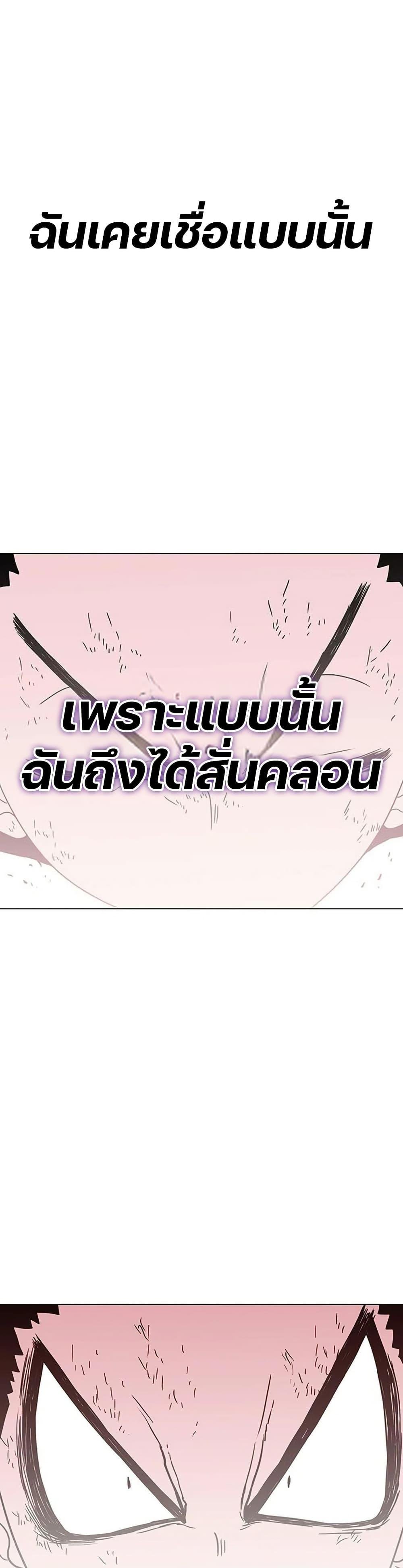 The Gray Mark ตอนที่ 11 41