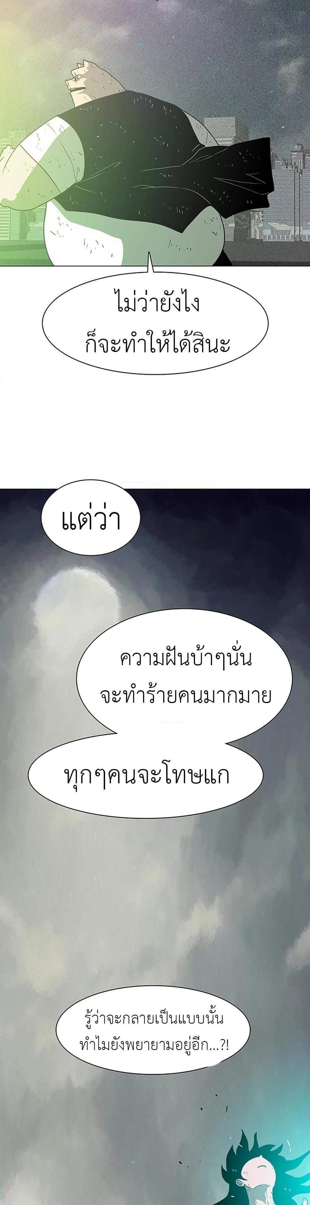 The Gray Mark ตอนที่ 11 44