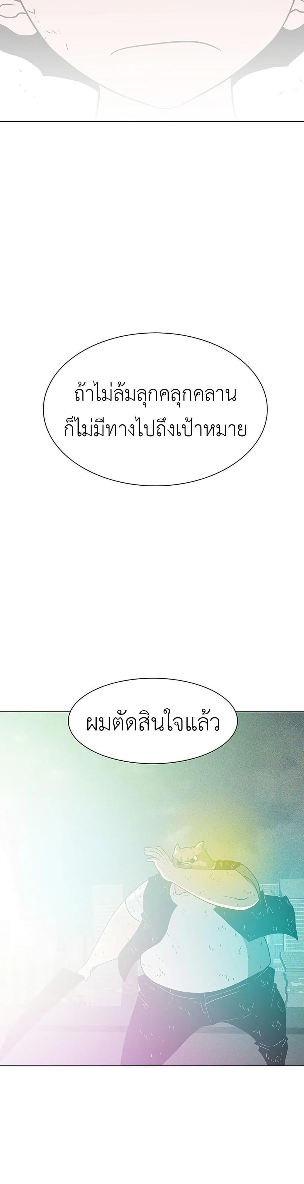 The Gray Mark ตอนที่ 11 42