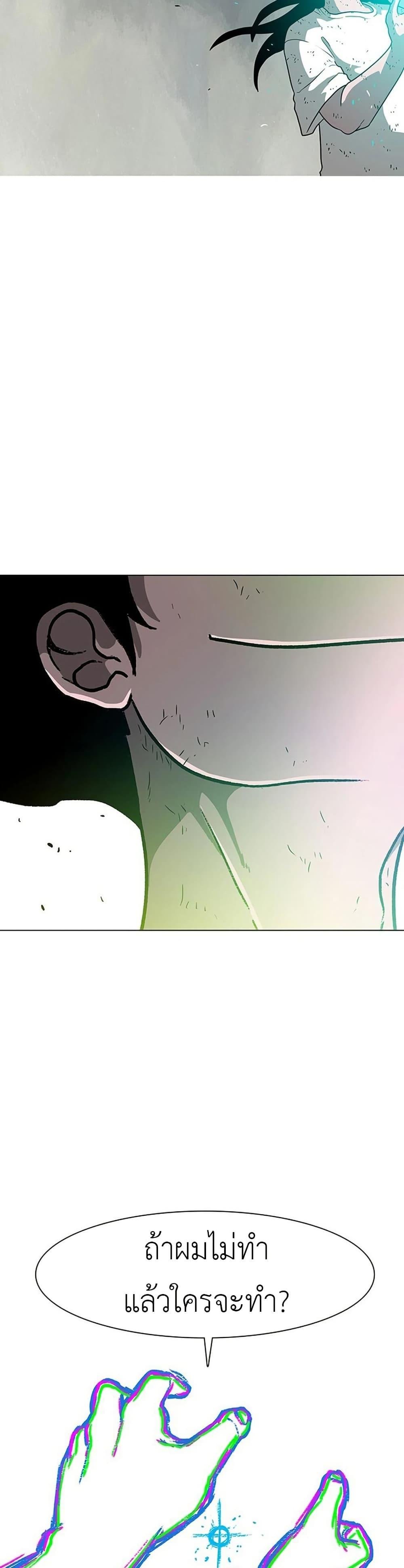 The Gray Mark ตอนที่ 11 45