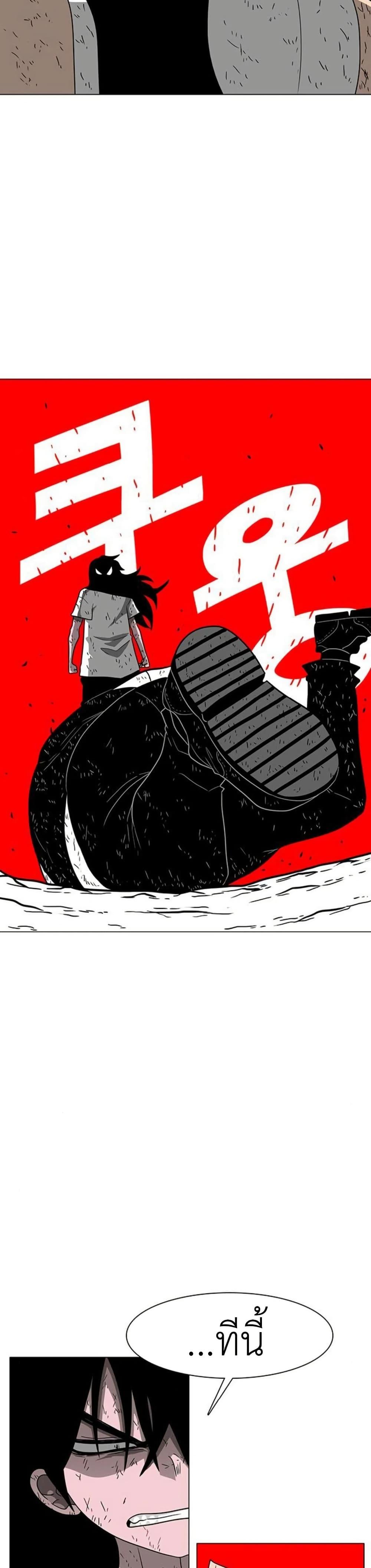 The Gray Mark ตอนที่ 12 7