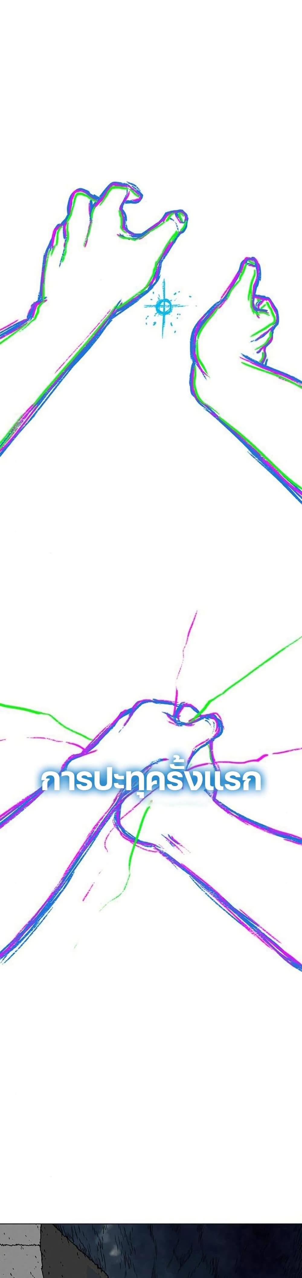 The Gray Mark ตอนที่ 12 1
