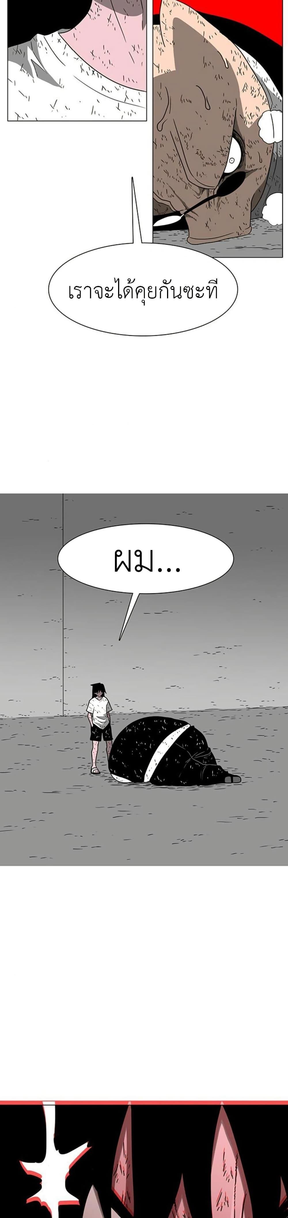 The Gray Mark ตอนที่ 12 8