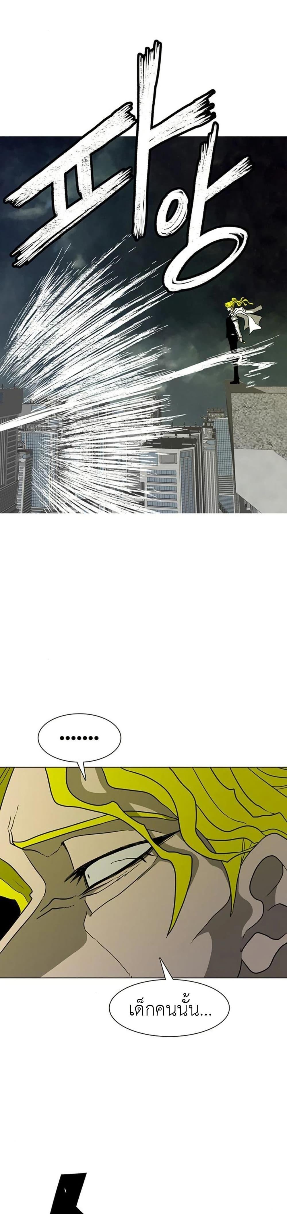 The Gray Mark ตอนที่ 12 13