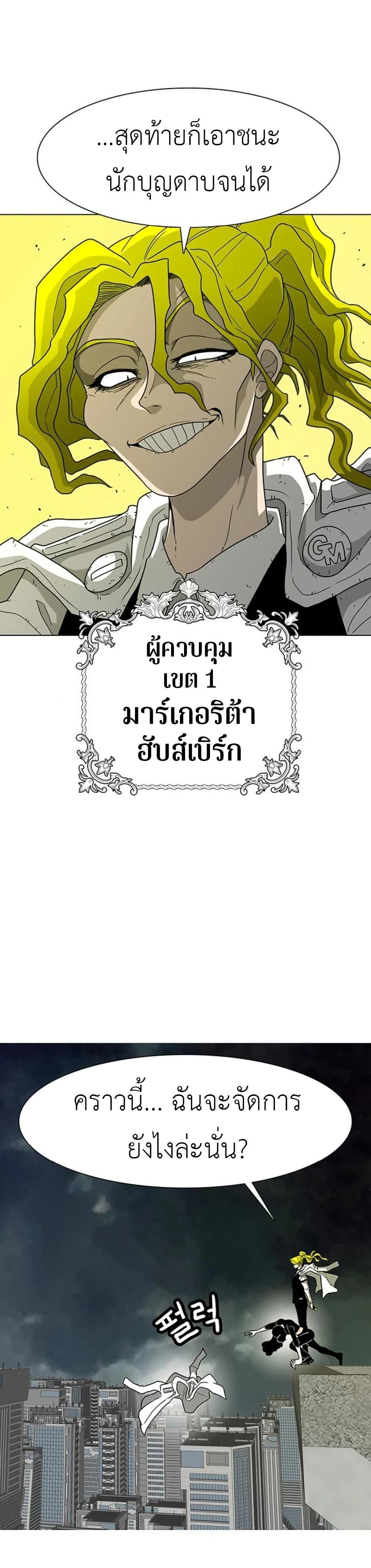 The Gray Mark ตอนที่ 12 12