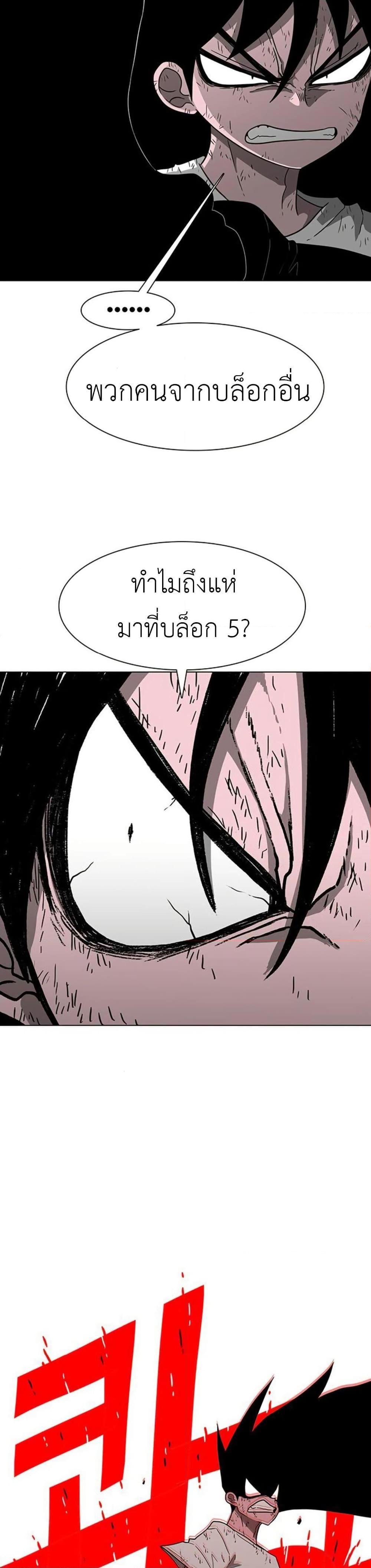 The Gray Mark ตอนที่ 12 16