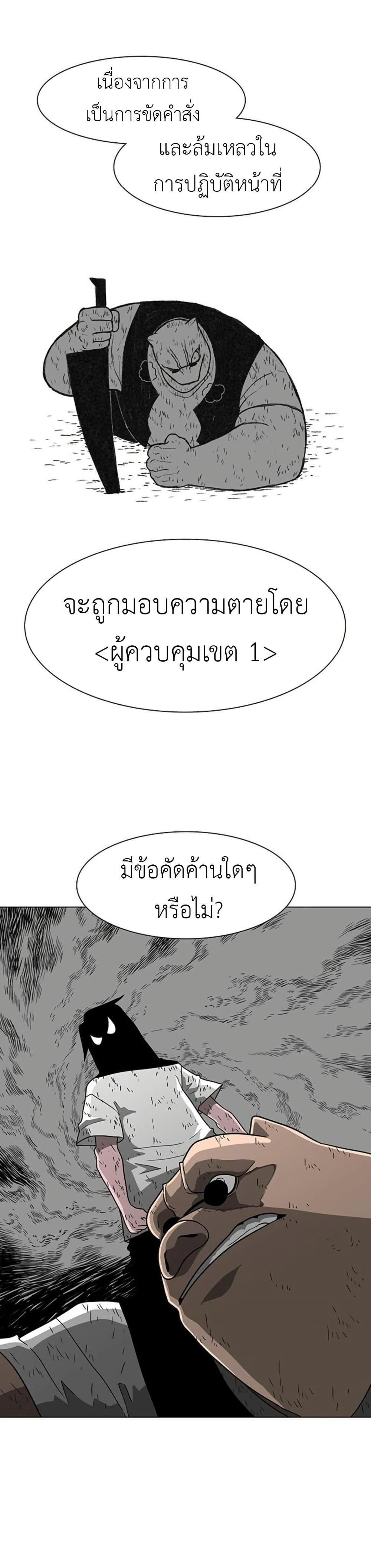 The Gray Mark ตอนที่ 12 22
