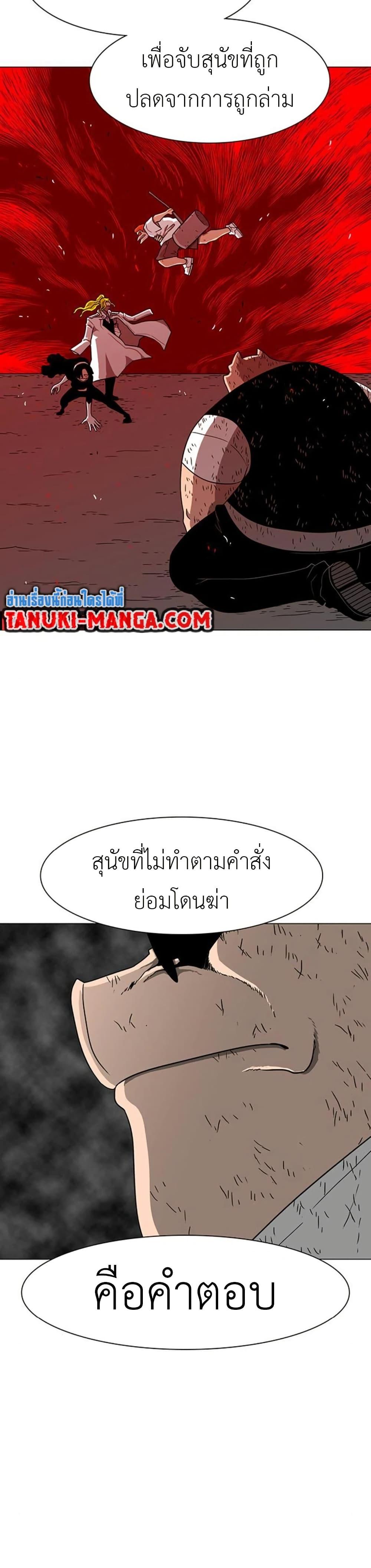 The Gray Mark ตอนที่ 12 24