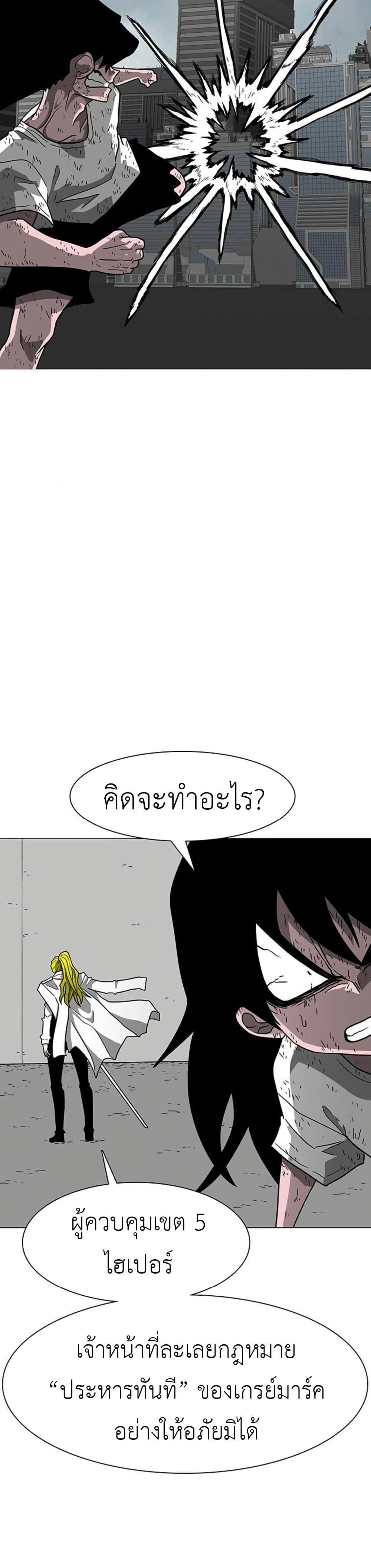The Gray Mark ตอนที่ 12 21