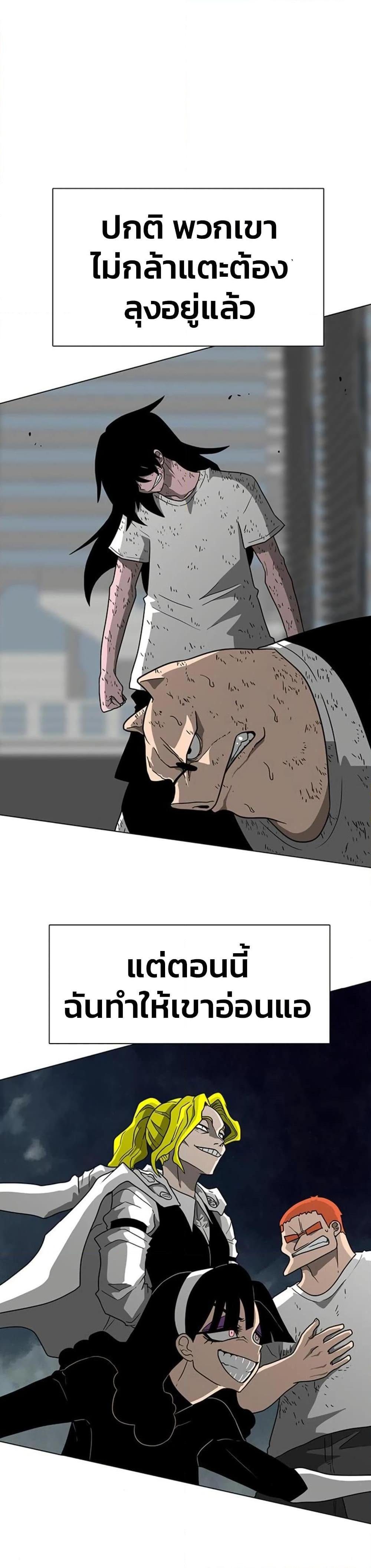 The Gray Mark ตอนที่ 12 26