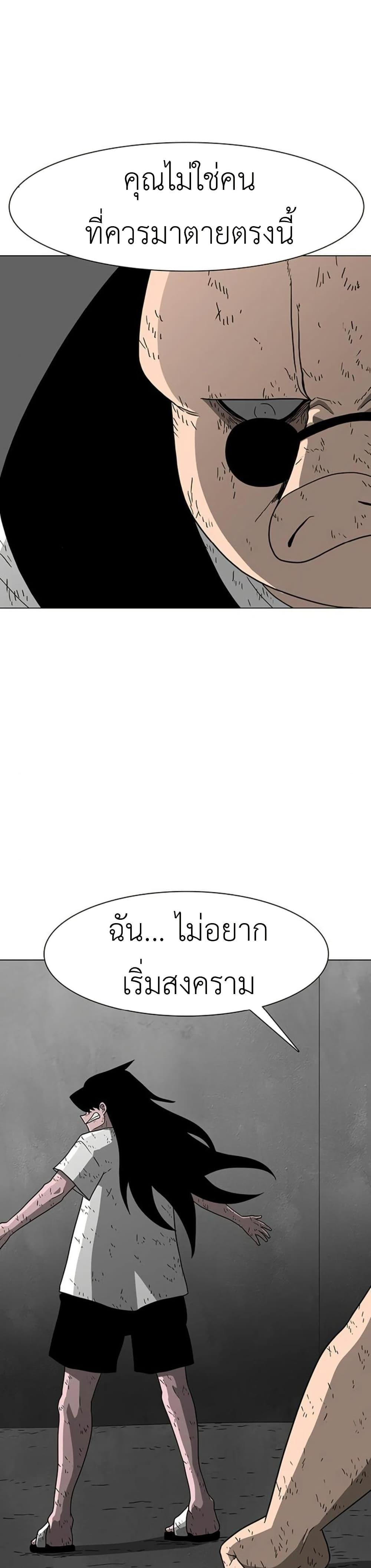 The Gray Mark ตอนที่ 12 28