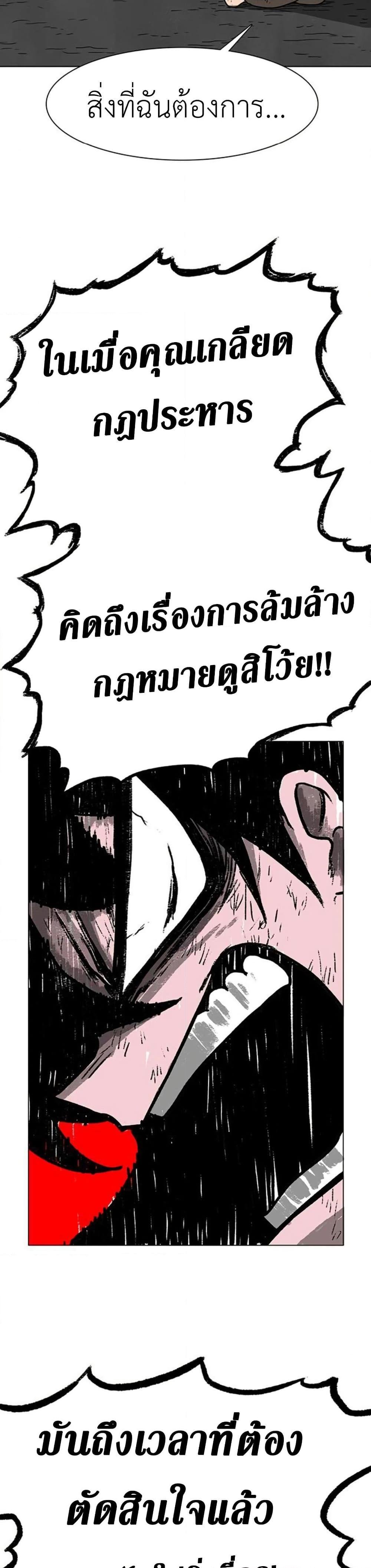 The Gray Mark ตอนที่ 12 29