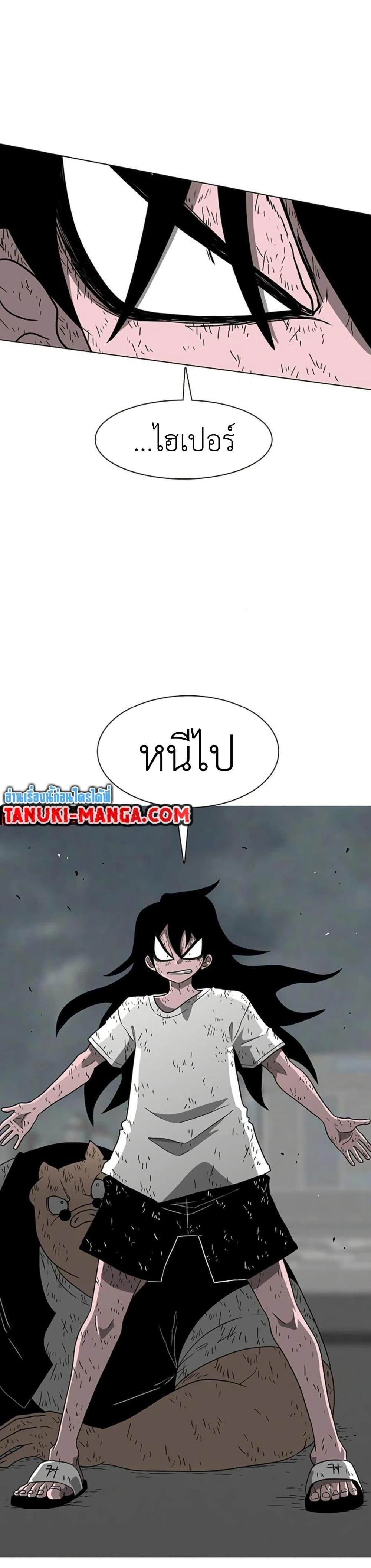 The Gray Mark ตอนที่ 12 27