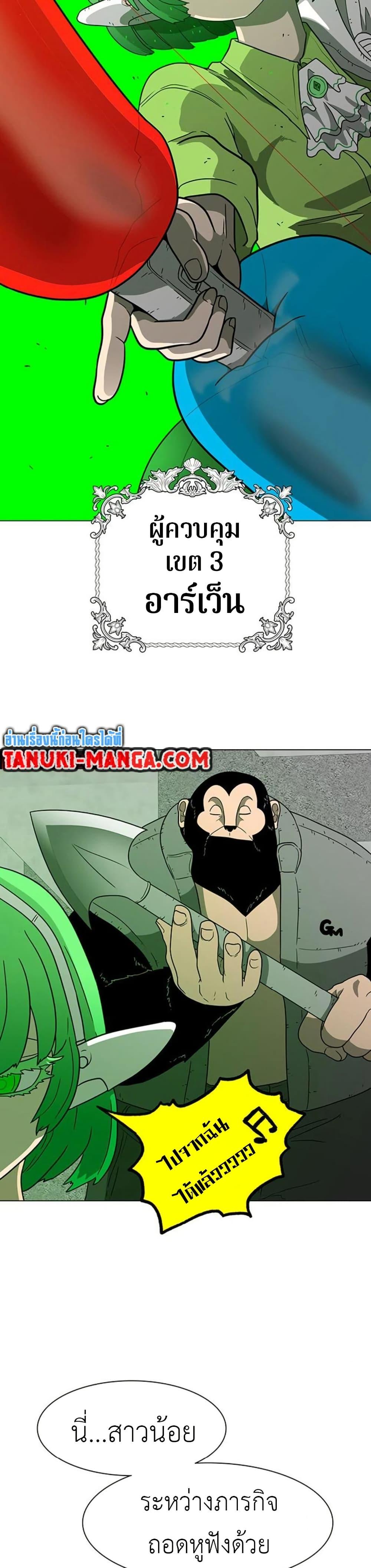 The Gray Mark ตอนที่ 12 36