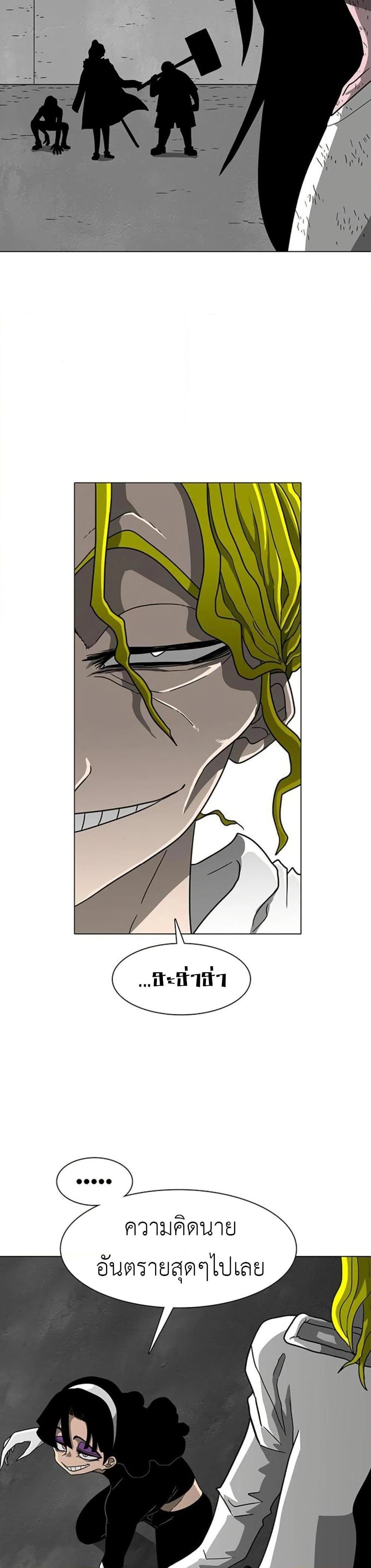The Gray Mark ตอนที่ 12 32