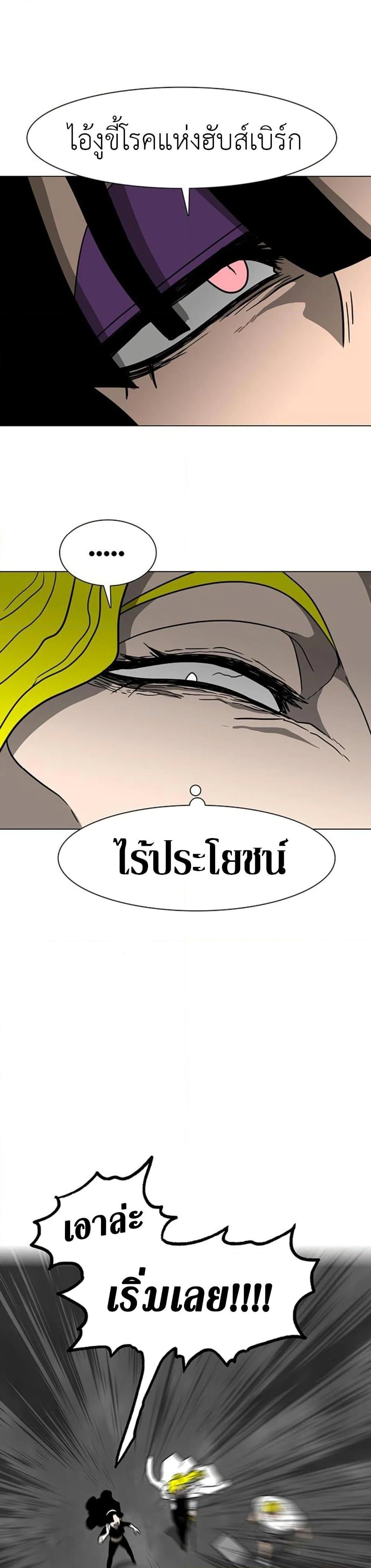 The Gray Mark ตอนที่ 12 34