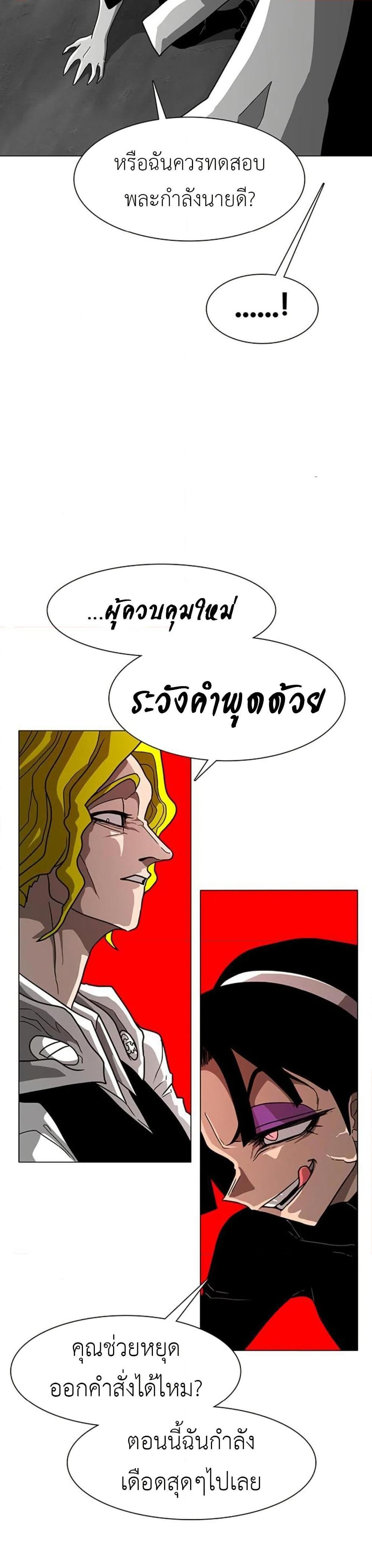 The Gray Mark ตอนที่ 12 33