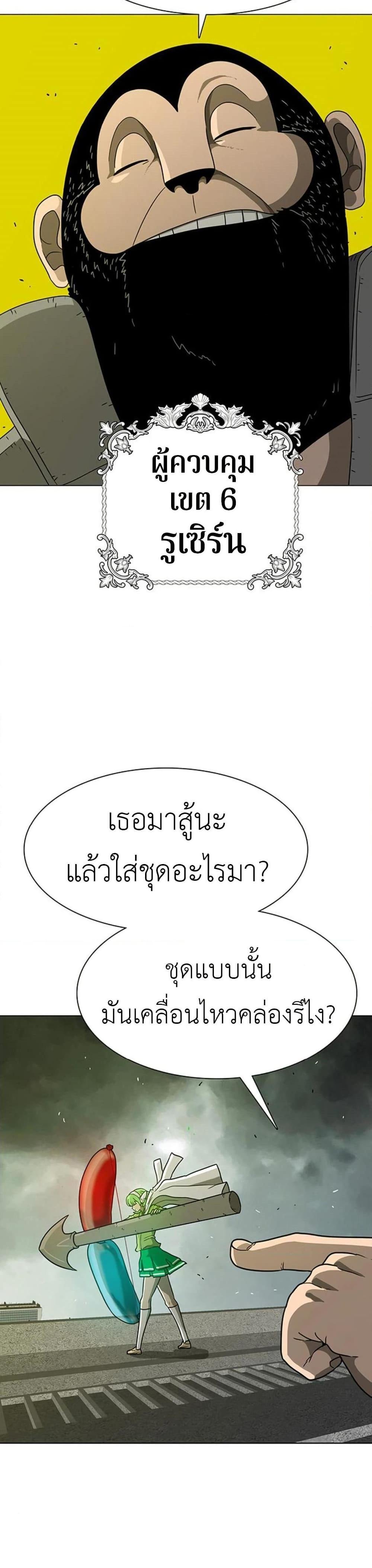 The Gray Mark ตอนที่ 12 37