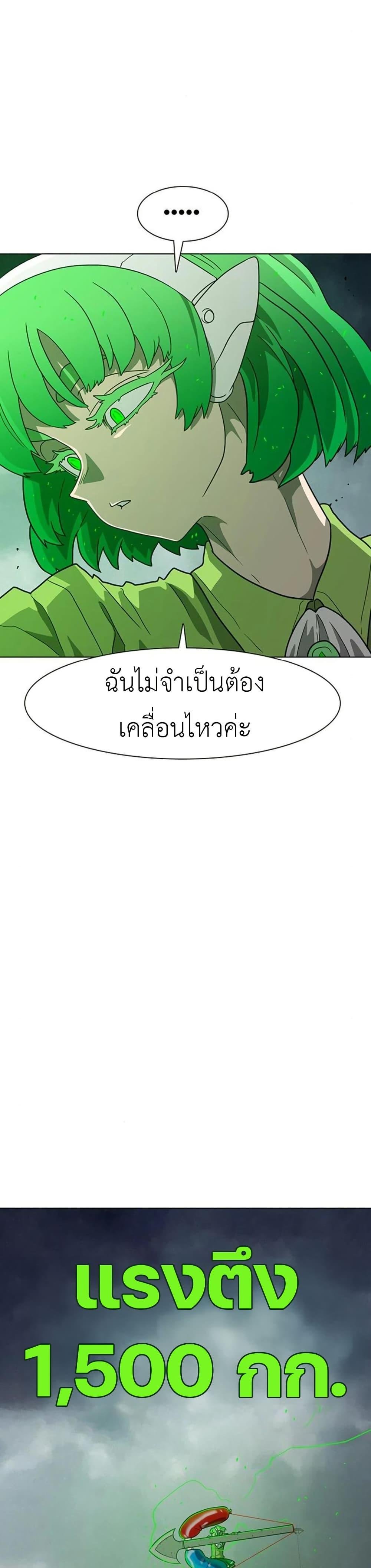 The Gray Mark ตอนที่ 12 38