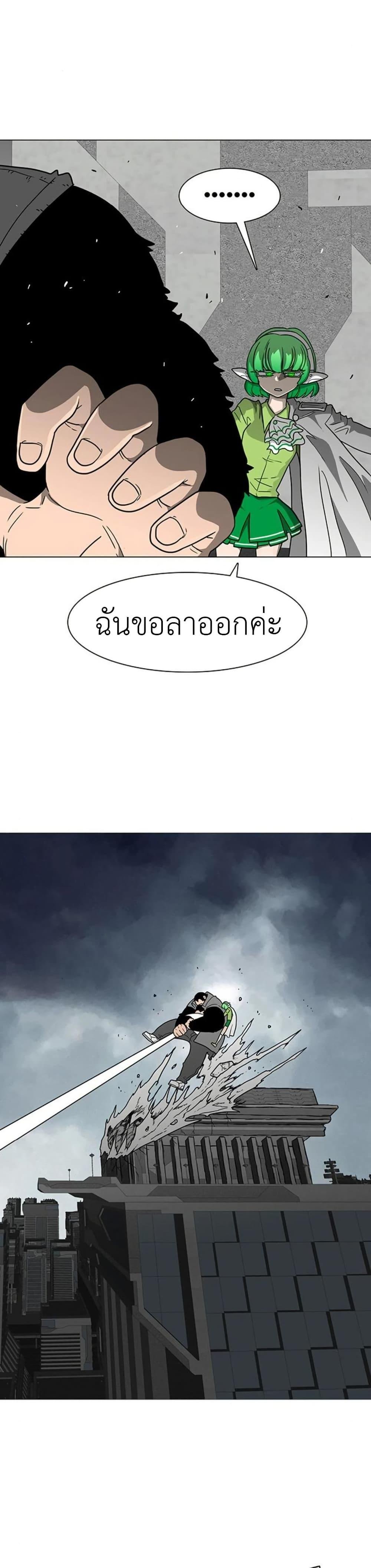 The Gray Mark ตอนที่ 12 44