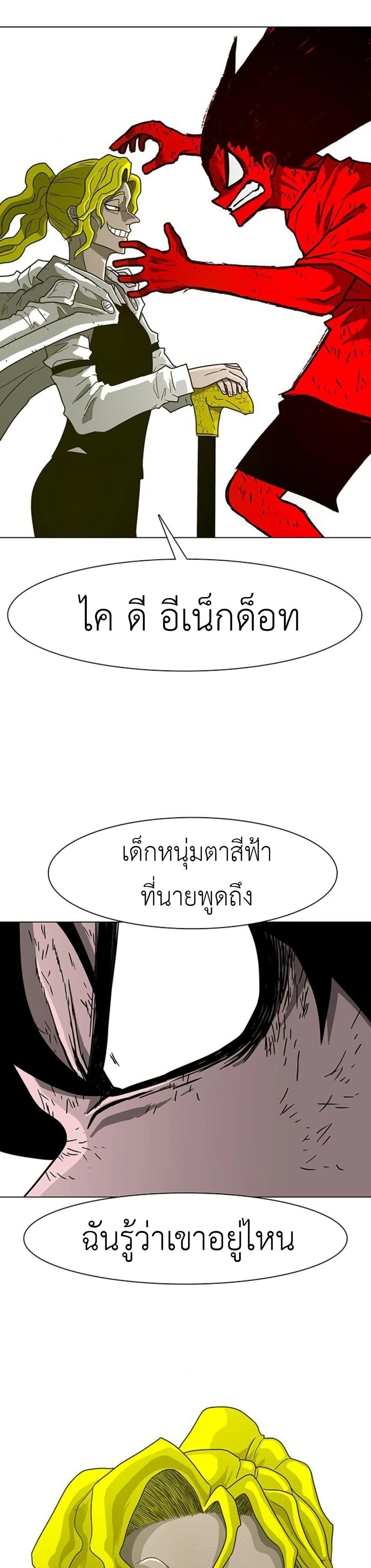 The Gray Mark ตอนที่ 12 49