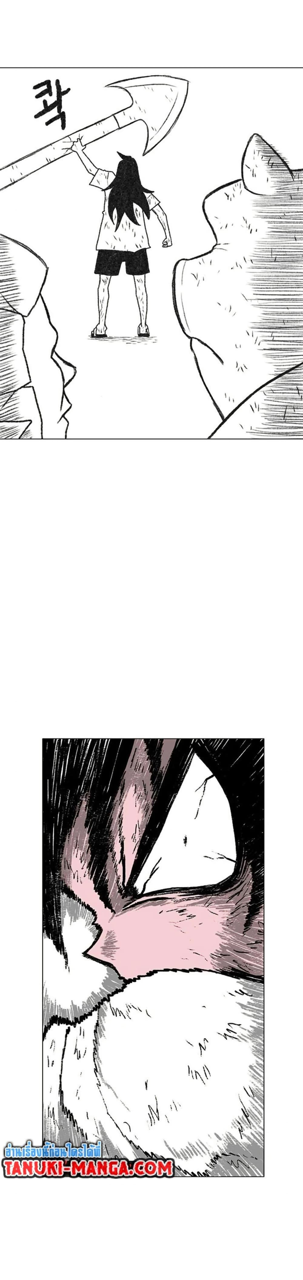The Gray Mark ตอนที่ 12 42