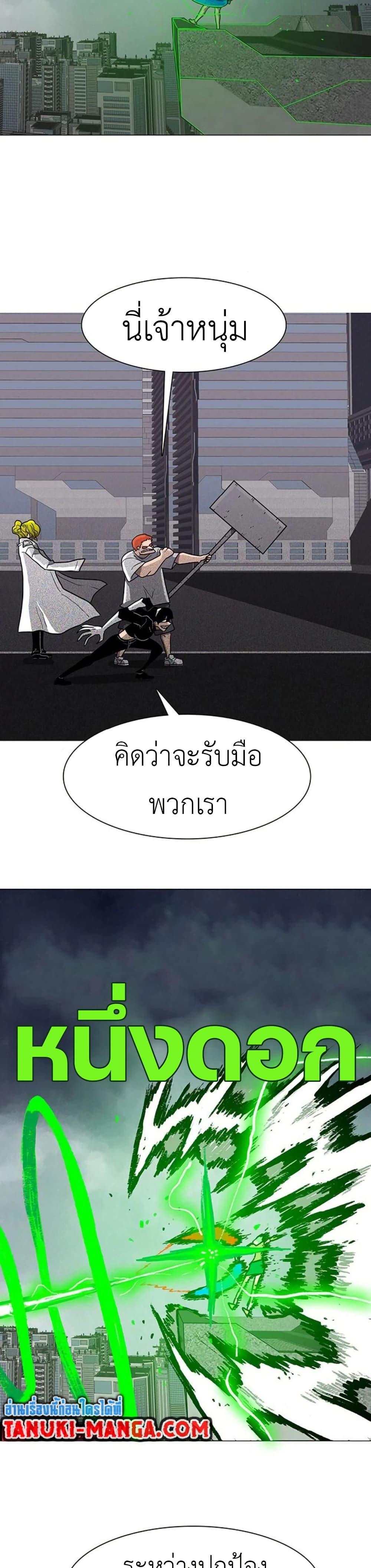 The Gray Mark ตอนที่ 12 39