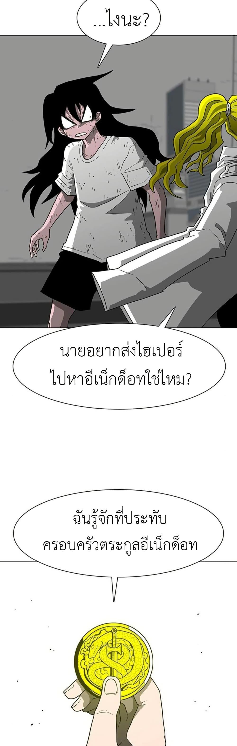The Gray Mark ตอนที่ 13 2