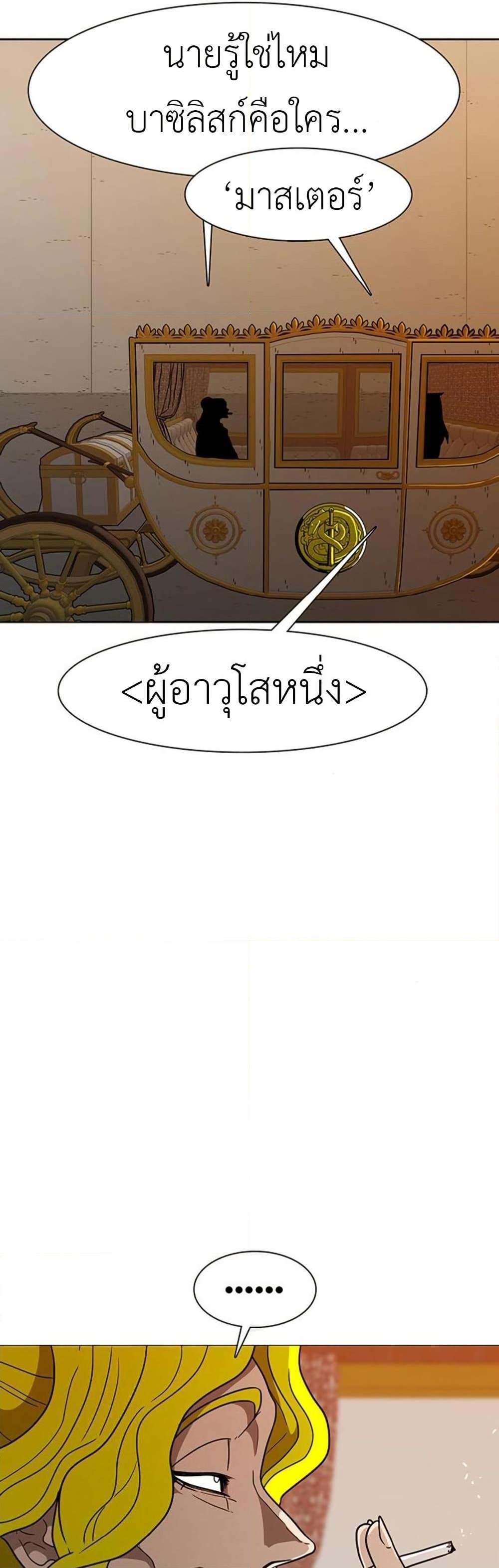 The Gray Mark ตอนที่ 13 14