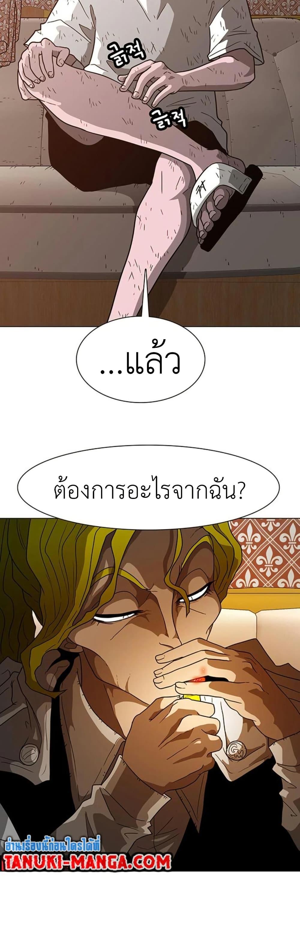 The Gray Mark ตอนที่ 13 11