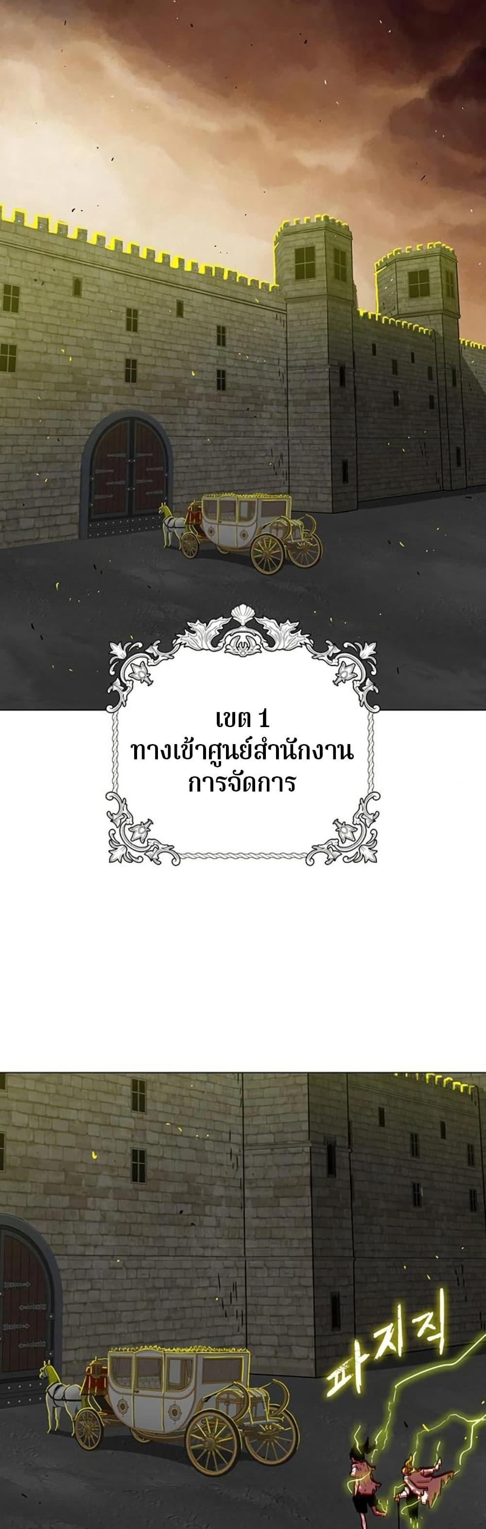 The Gray Mark ตอนที่ 13 6