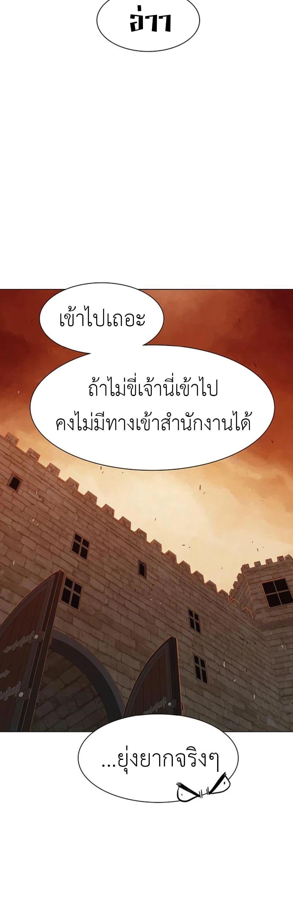 The Gray Mark ตอนที่ 13 9